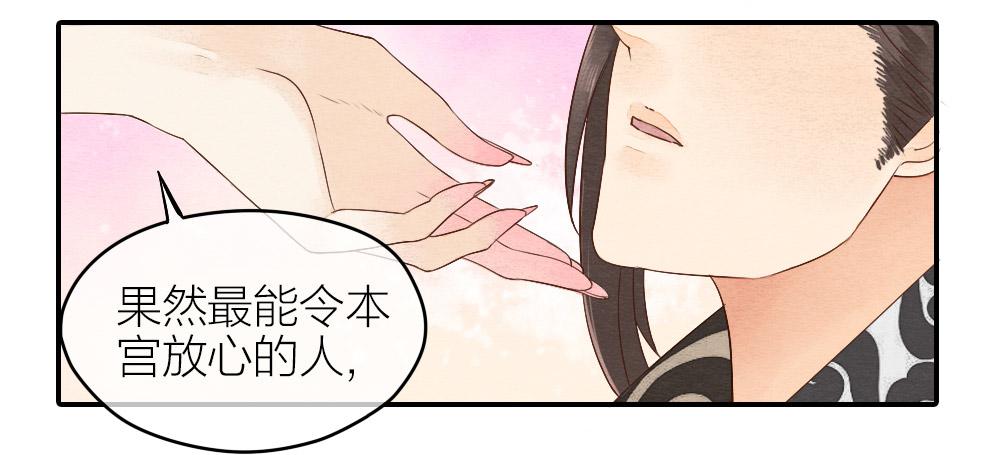 【第20话】娘娘-第21话