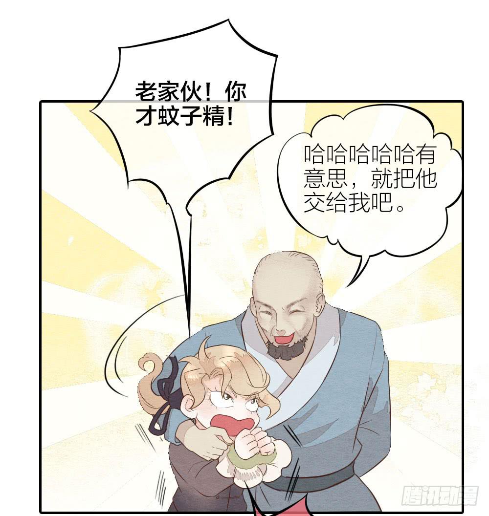 【第21话】陪伴-第23话