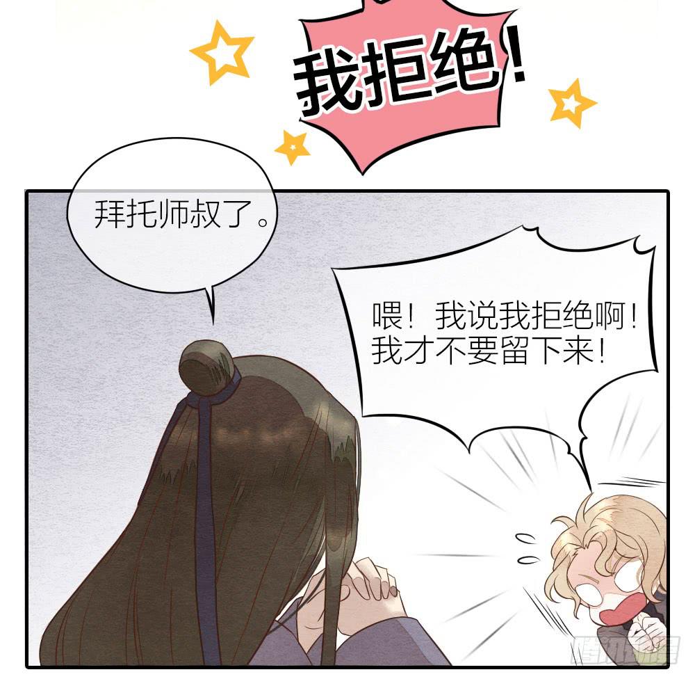 【第21话】陪伴-第23话