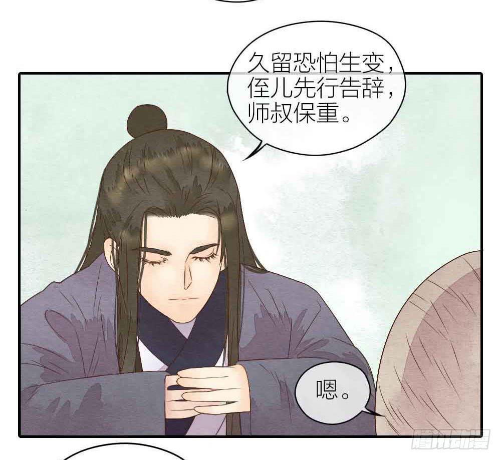 【第21话】陪伴-第23话
