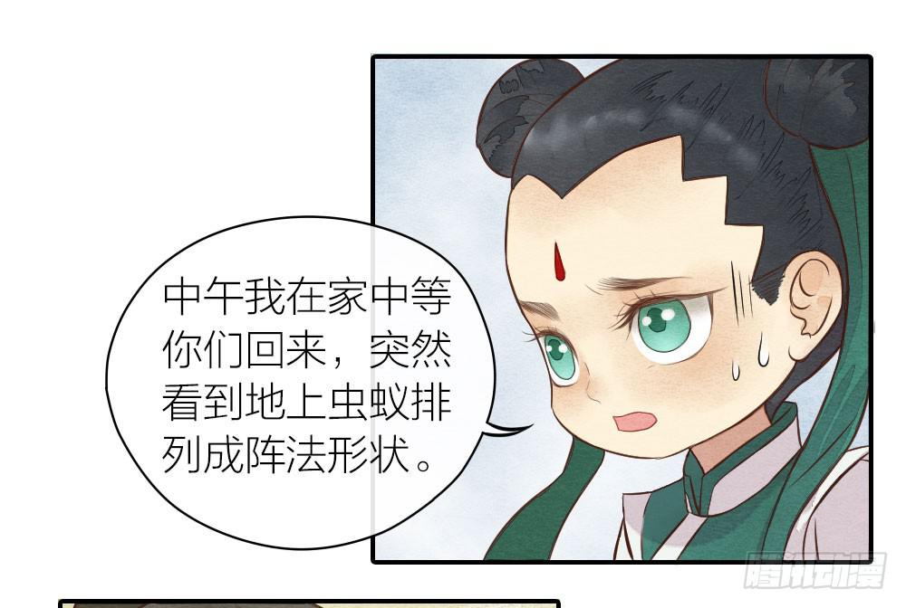 【第22话】缉拿(1/2)-第25话