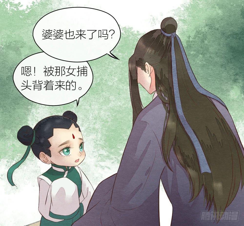 【第22话】缉拿(1/2)-第25话