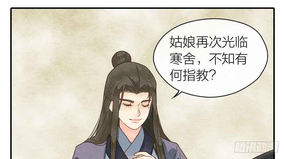 【第22话】缉拿(1/2)-第25话