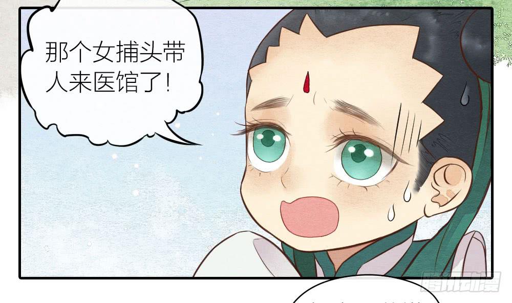 【第22话】缉拿(1/2)-第25话
