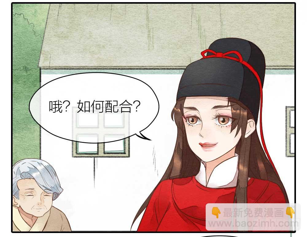 【第23话】妖气(1/2)-第27话