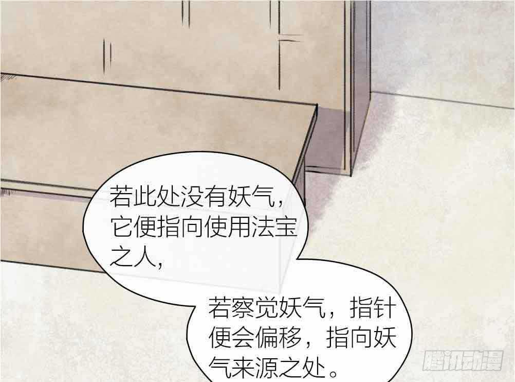 【第23话】妖气(1/2)-第27话