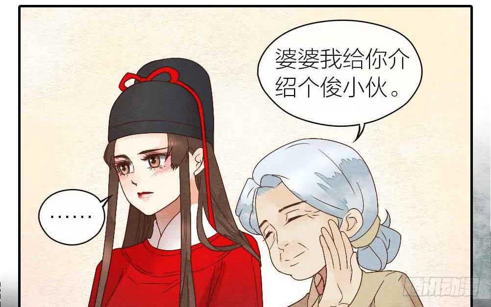 【第23话】妖气(1/2)-第27话
