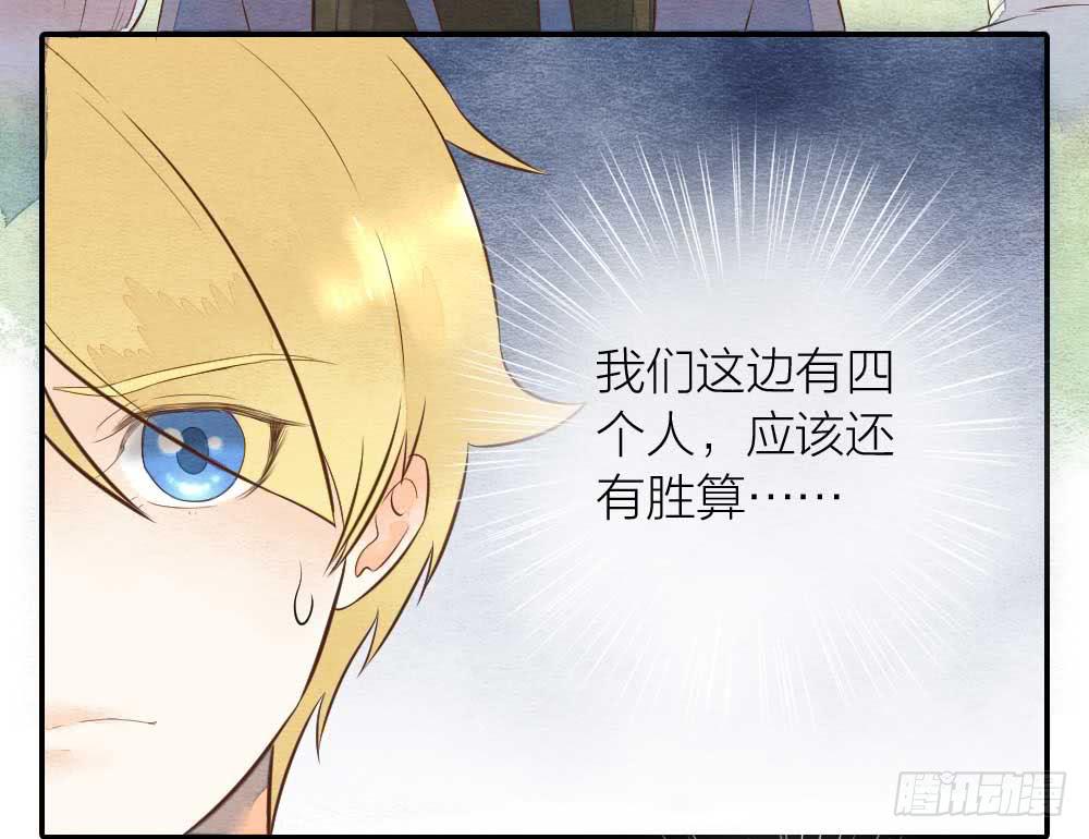 【第23话】妖气(1/2)-第27话