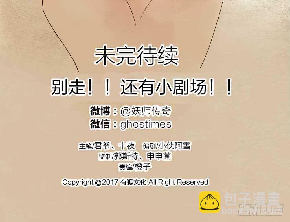 【第23话】妖气(1/2)-第27话