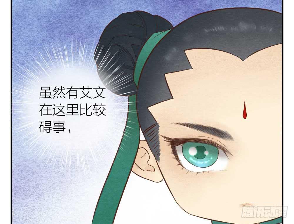 【第23话】妖气(1/2)-第27话