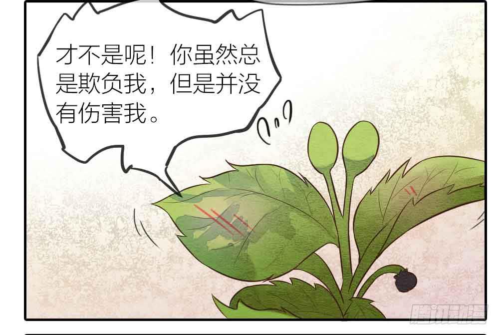 【第25话】赴约+番外五(1/2)-第29话