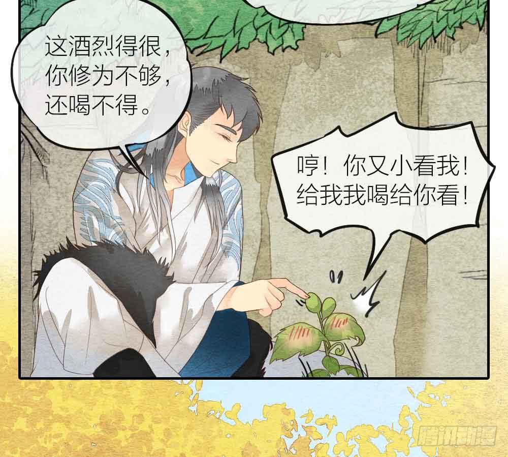 【第25话】赴约+番外五(1/2)-第29话