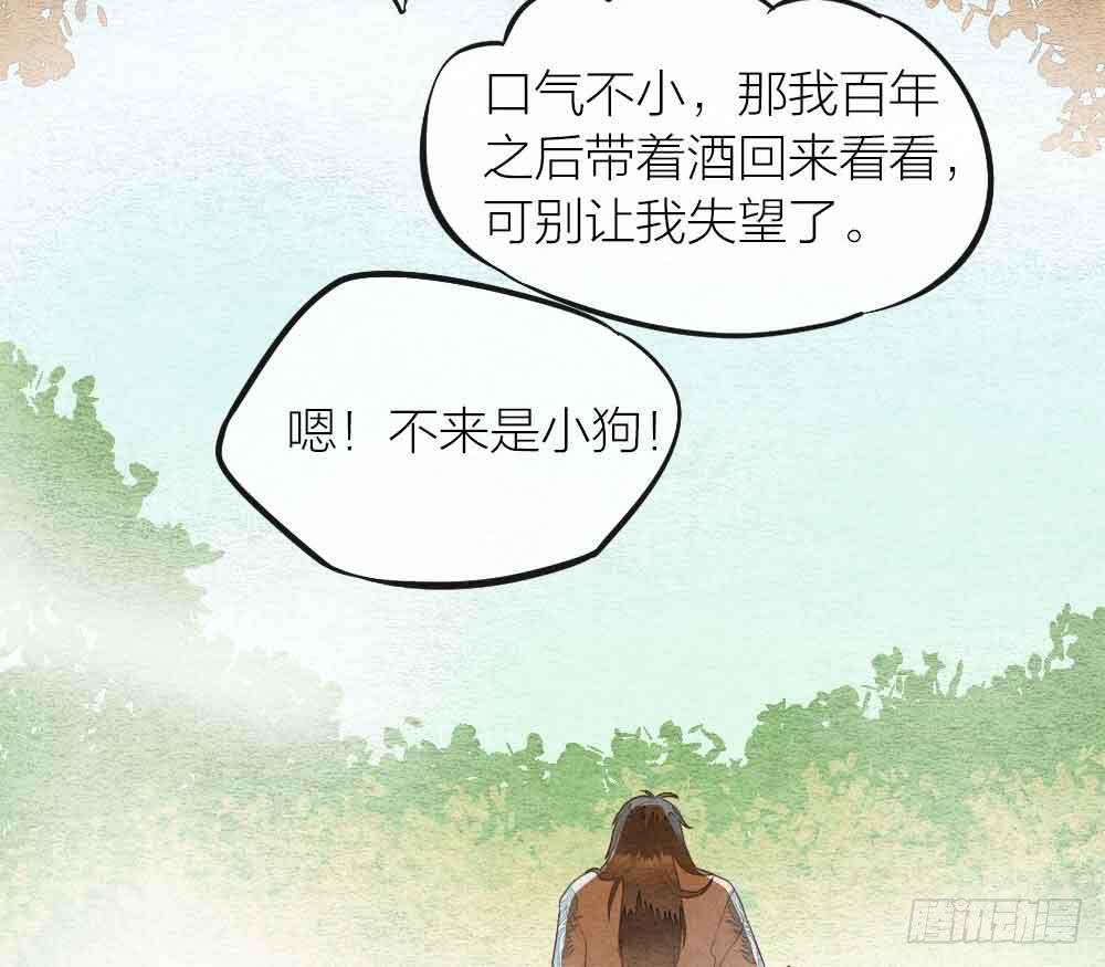 【第25话】赴约+番外五(1/2)-第29话