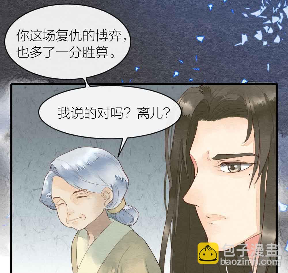 【第25话】赴约+番外五(1/2)-第29话