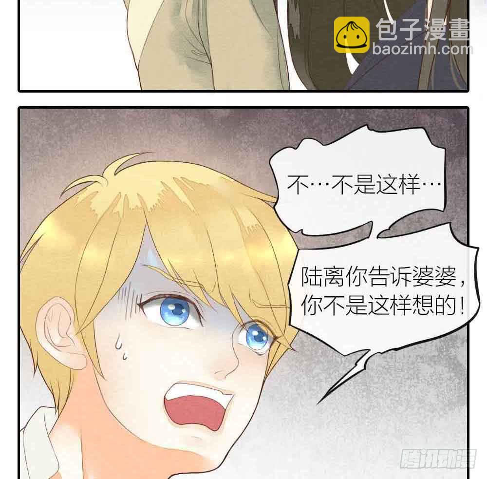 【第25话】赴约+番外五(1/2)-第29话