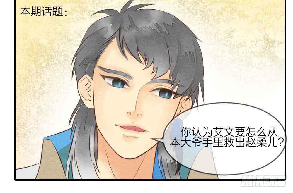【第25话】赴约+番外五(1/2)-第29话