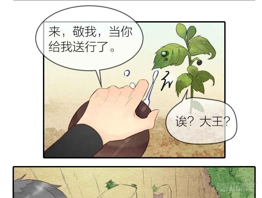 【第25话】赴约+番外五(1/2)-第29话