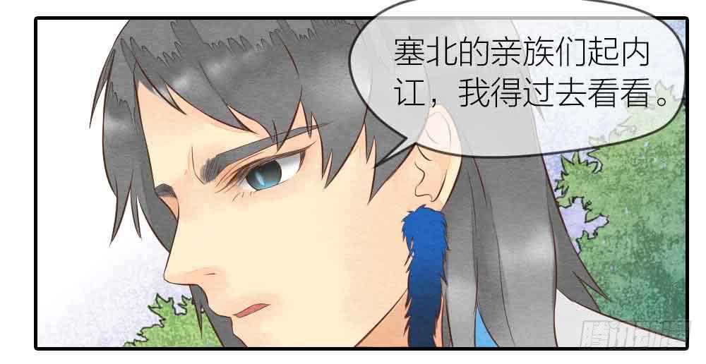 【第25话】赴约+番外五(1/2)-第29话