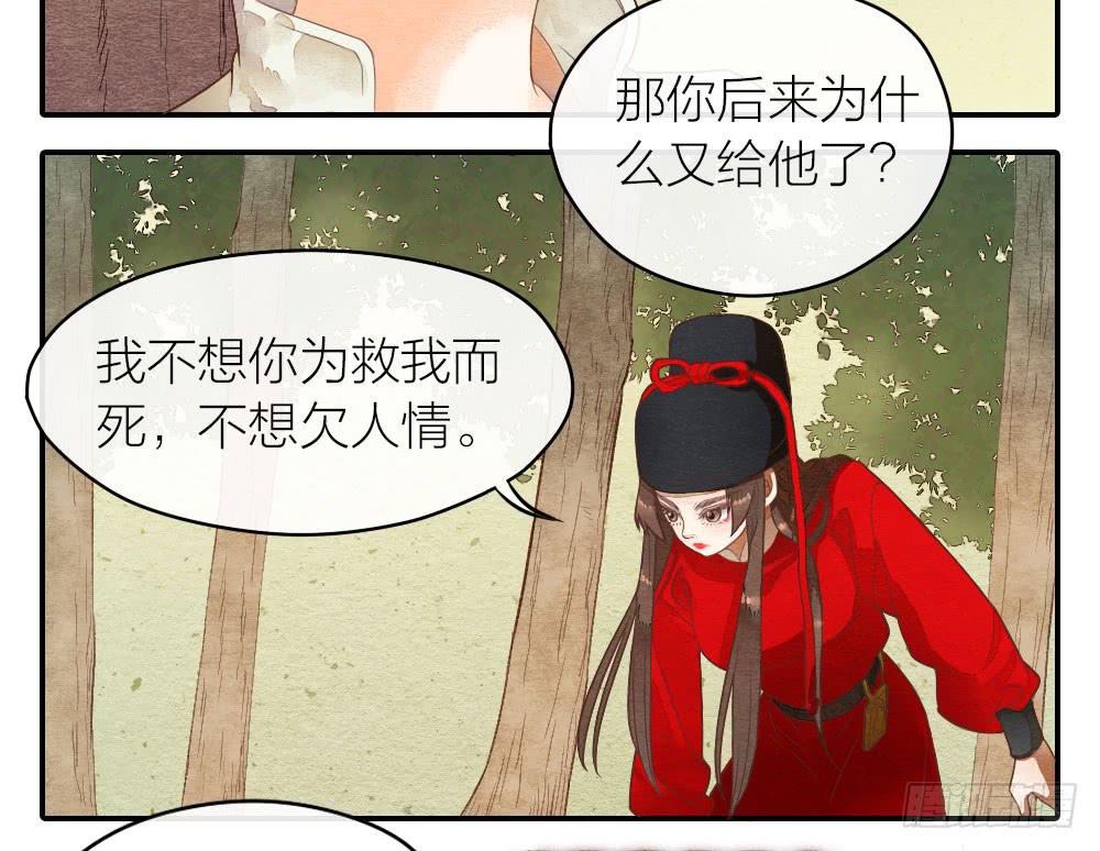 【第27话】回家(1/2)-第31话