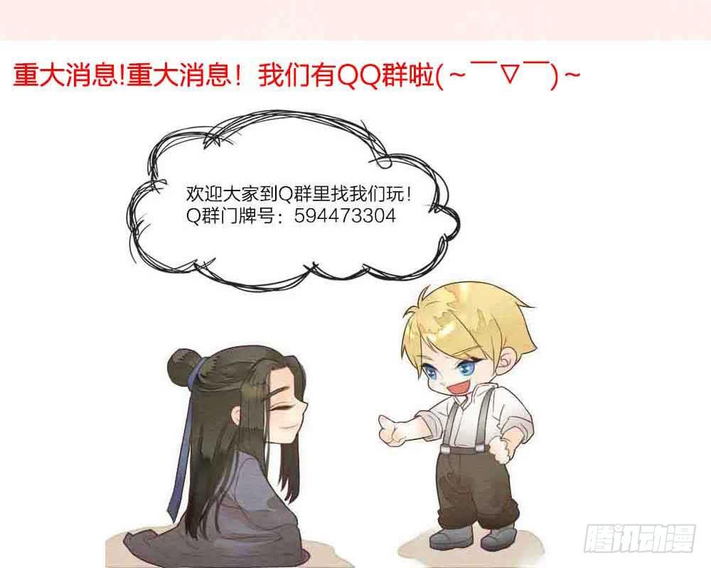 【番外】狼妖龙葵草番外-第33话