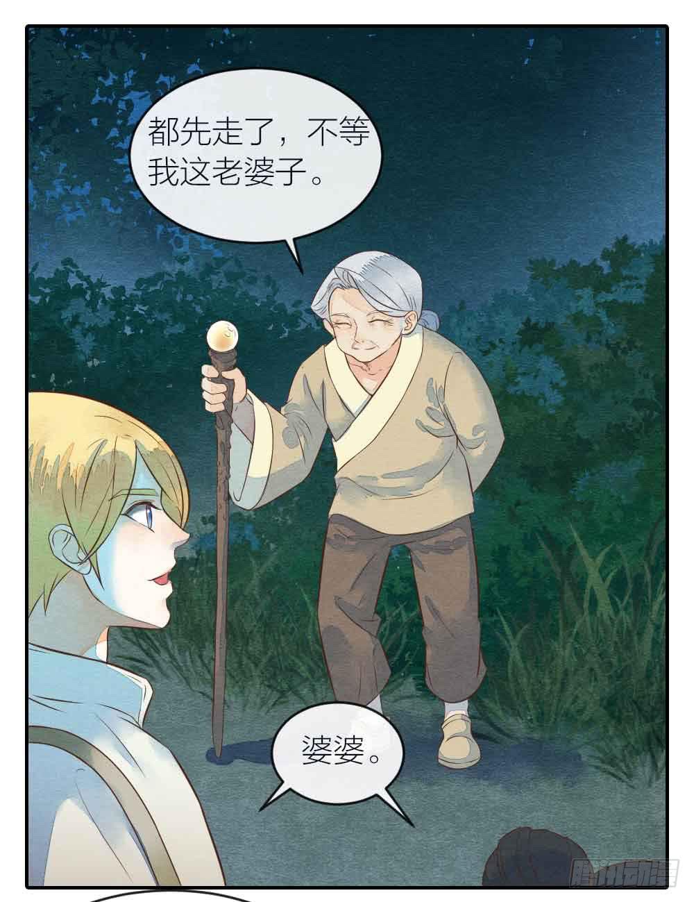 【第30话】放弃王位-第35话