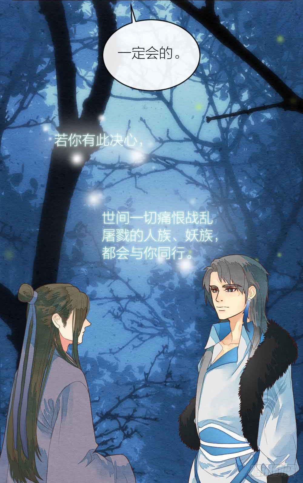 【第30话】放弃王位-第35话
