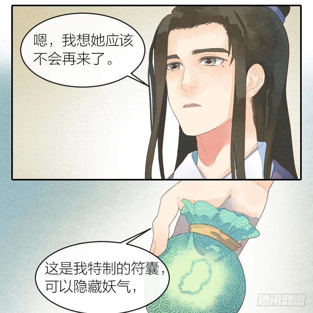 【第30话】放弃王位-第35话