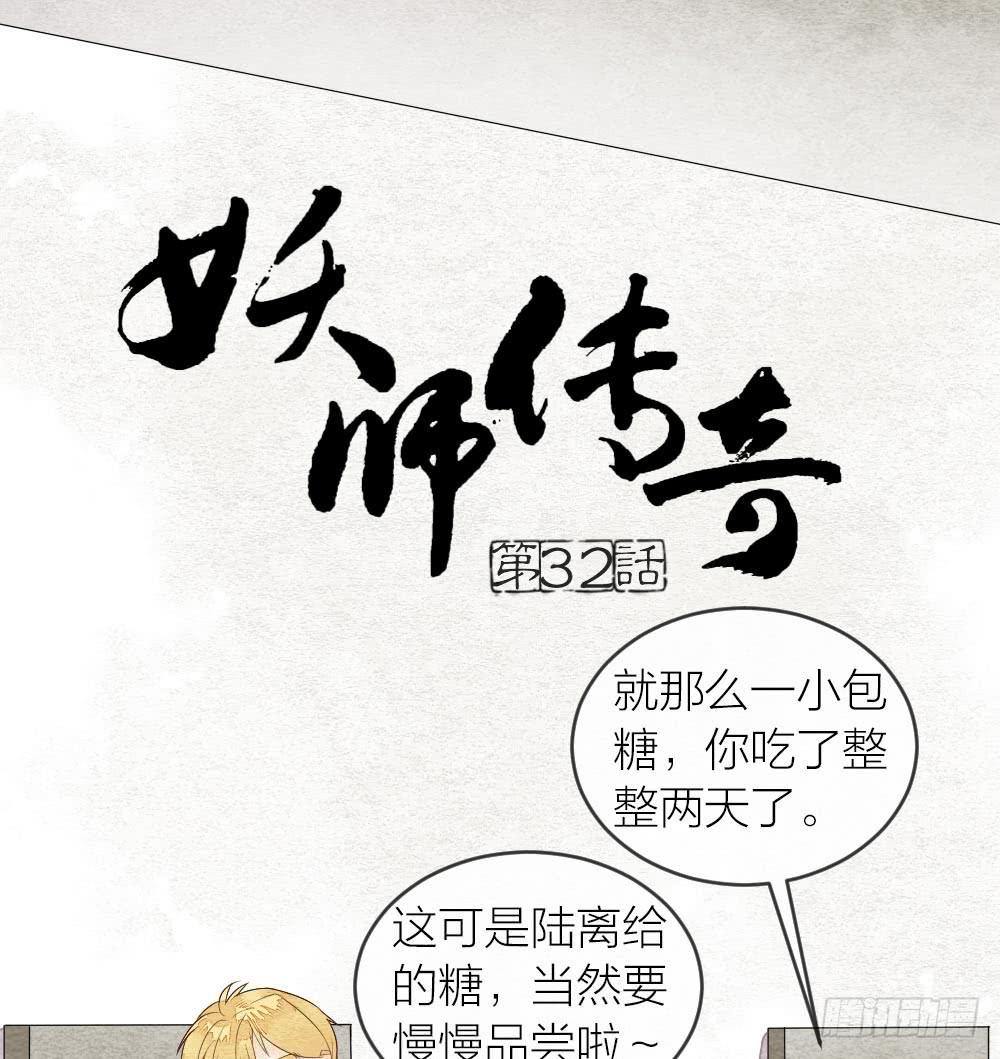 【第32话】糖-第37话