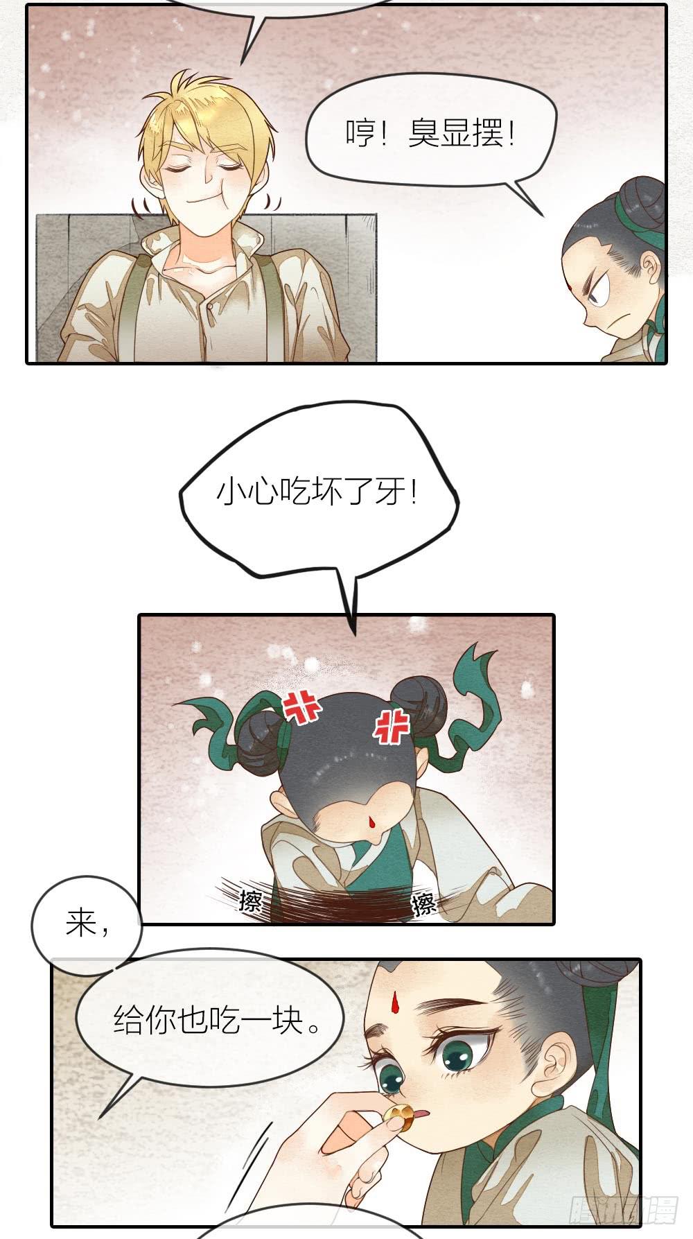 【第32话】糖-第37话