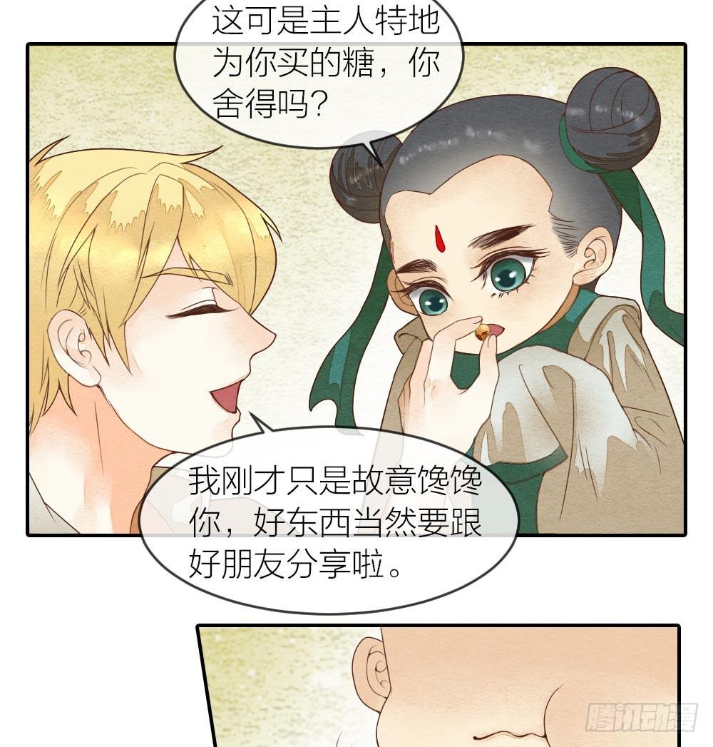 【第32话】糖-第37话