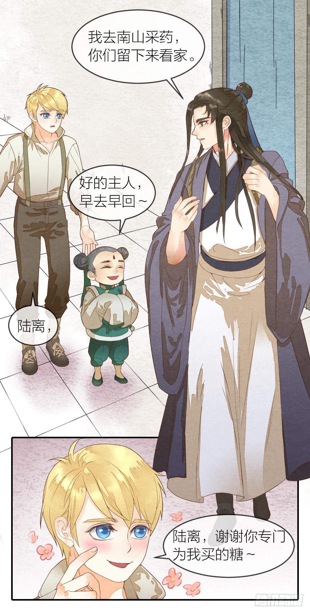【第32话】糖-第37话