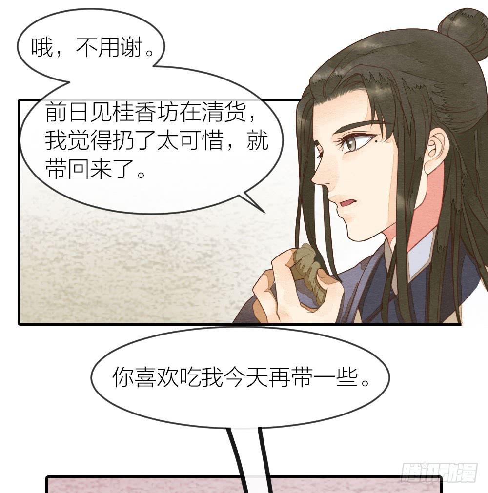 【第32话】糖-第37话