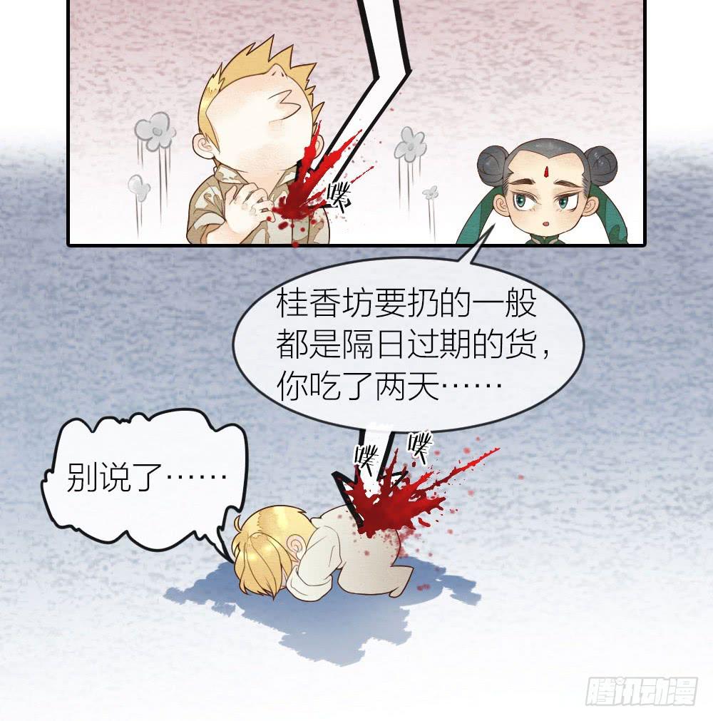【第32话】糖-第37话