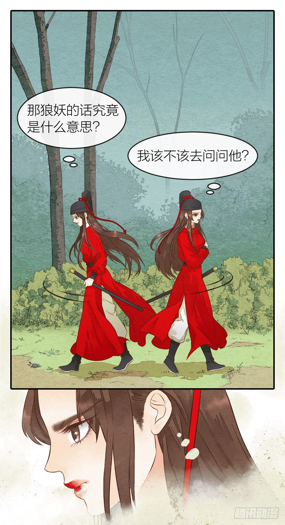 【第32话】糖-第37话