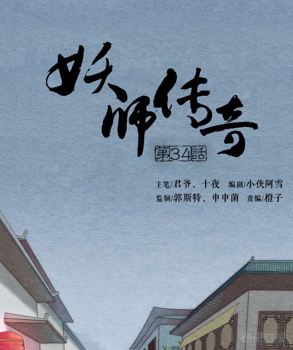 【第34话】别来无恙-第39话