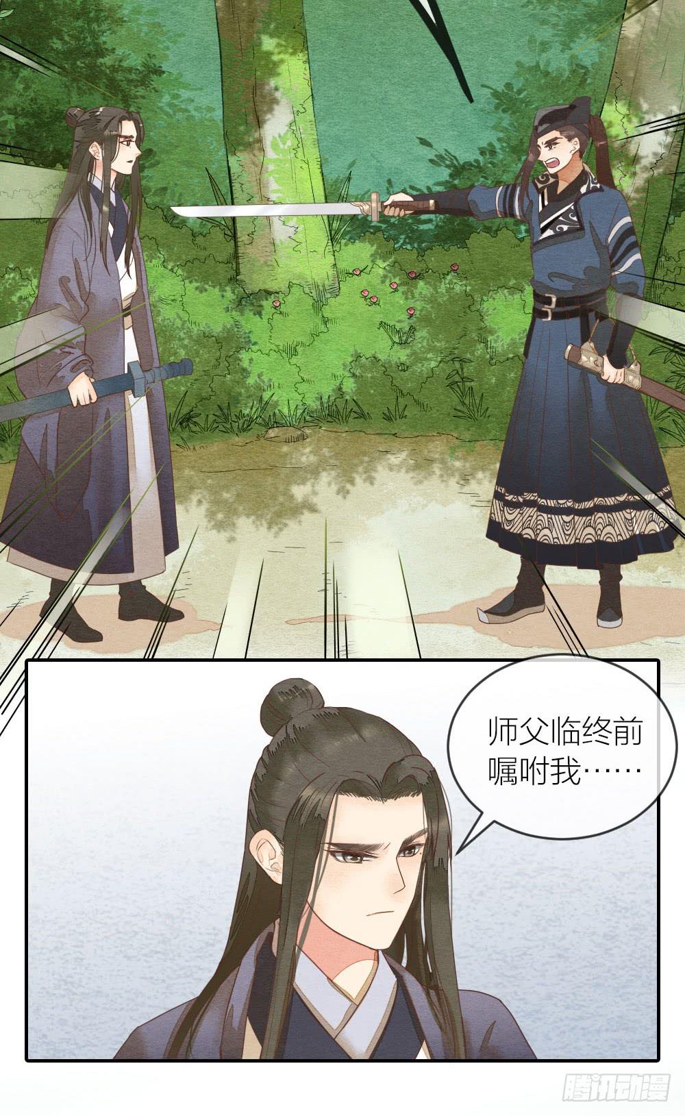 【第34话】别来无恙-第39话