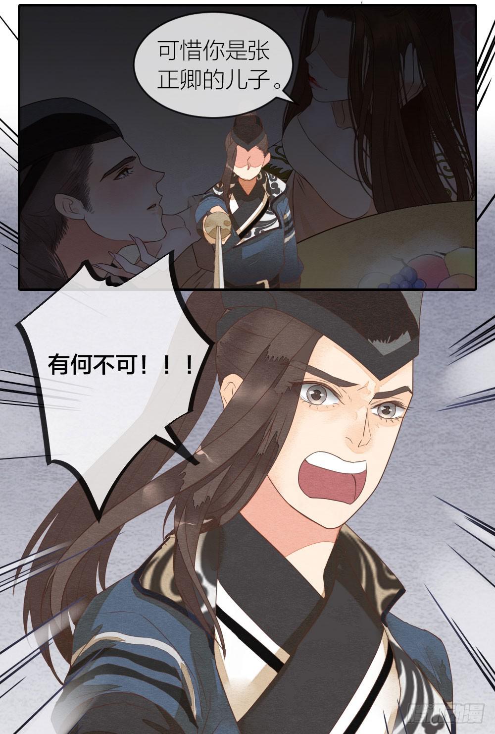 【第34话】别来无恙-第39话