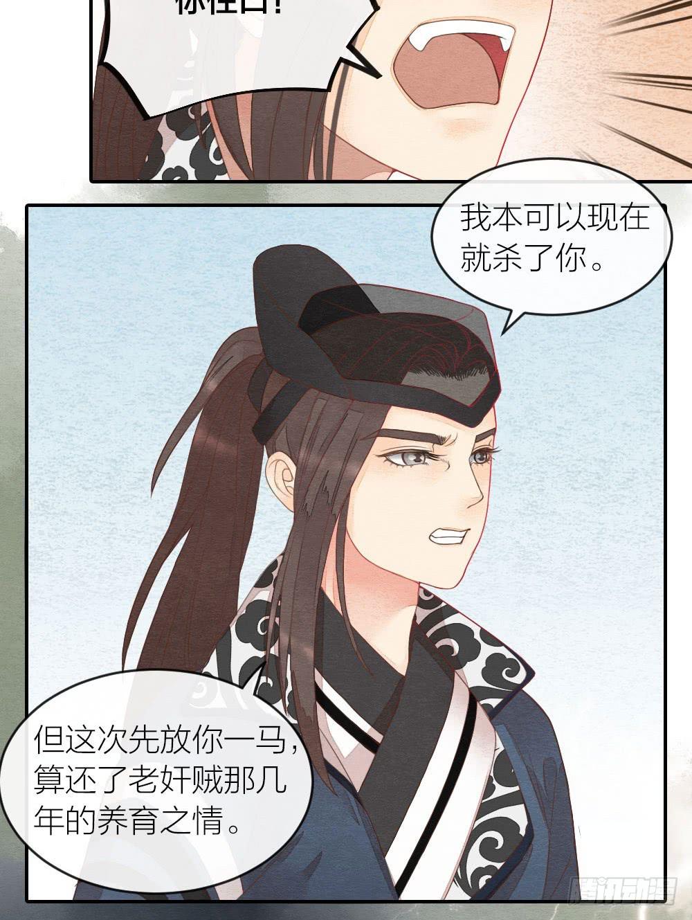 【第34话】别来无恙-第39话