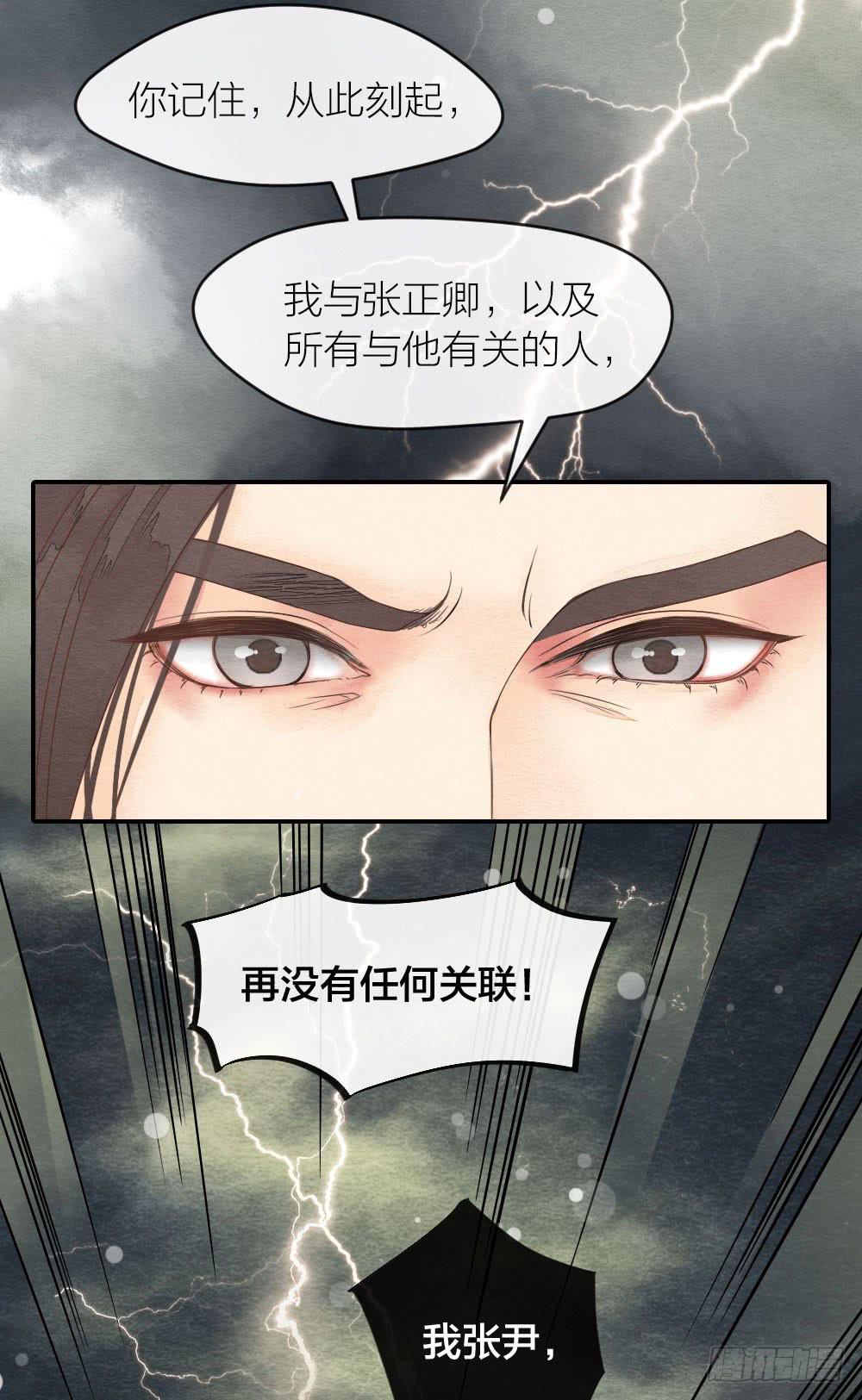 【第34话】别来无恙-第39话