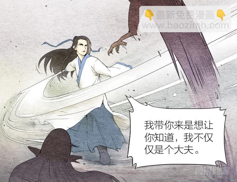 【第05话】我还是个天师(1/2)-第5话