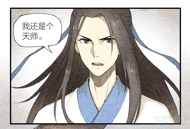 【第05话】我还是个天师(1/2)-第5话