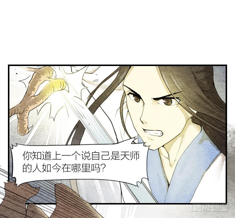 【第05话】我还是个天师(1/2)-第5话
