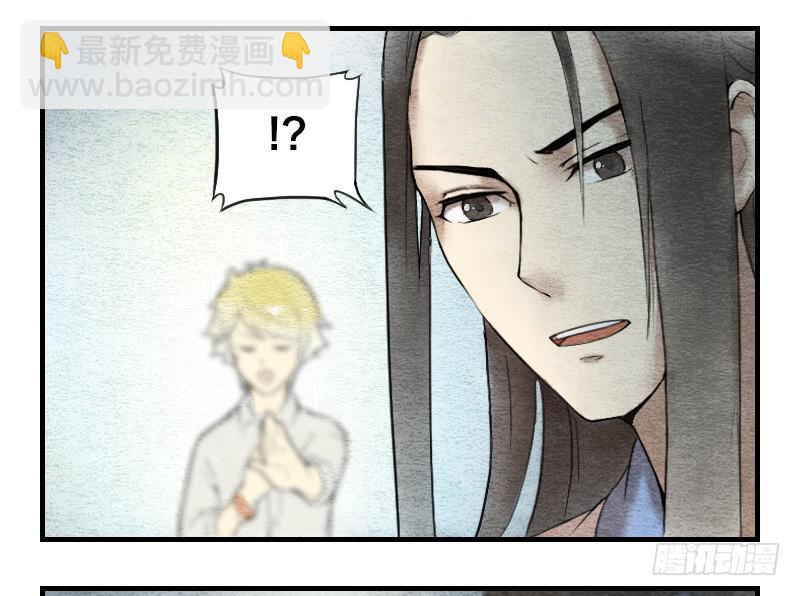【第05话】我还是个天师(1/2)-第5话