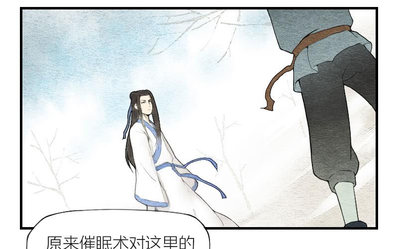 【第05话】我还是个天师(1/2)-第5话