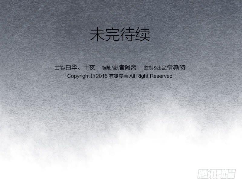 【第05话】我还是个天师(1/2)-第5话