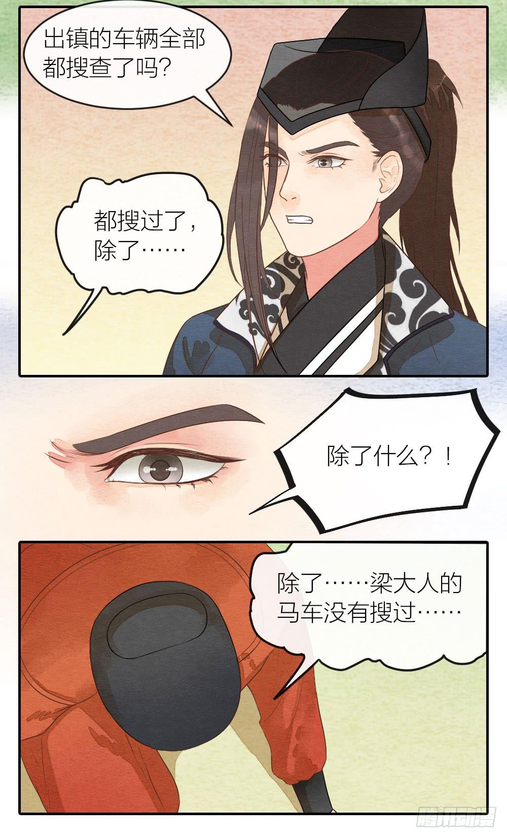 【第36话】逃走-第41话