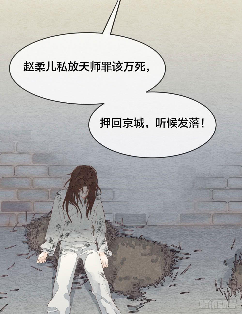 【第36话】逃走-第41话