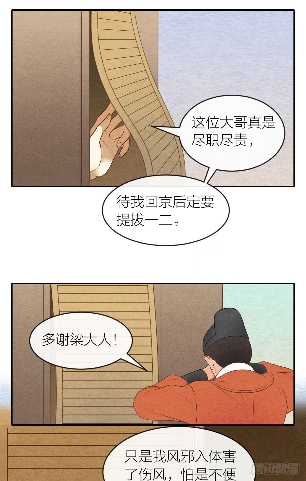 【第36话】逃走-第41话
