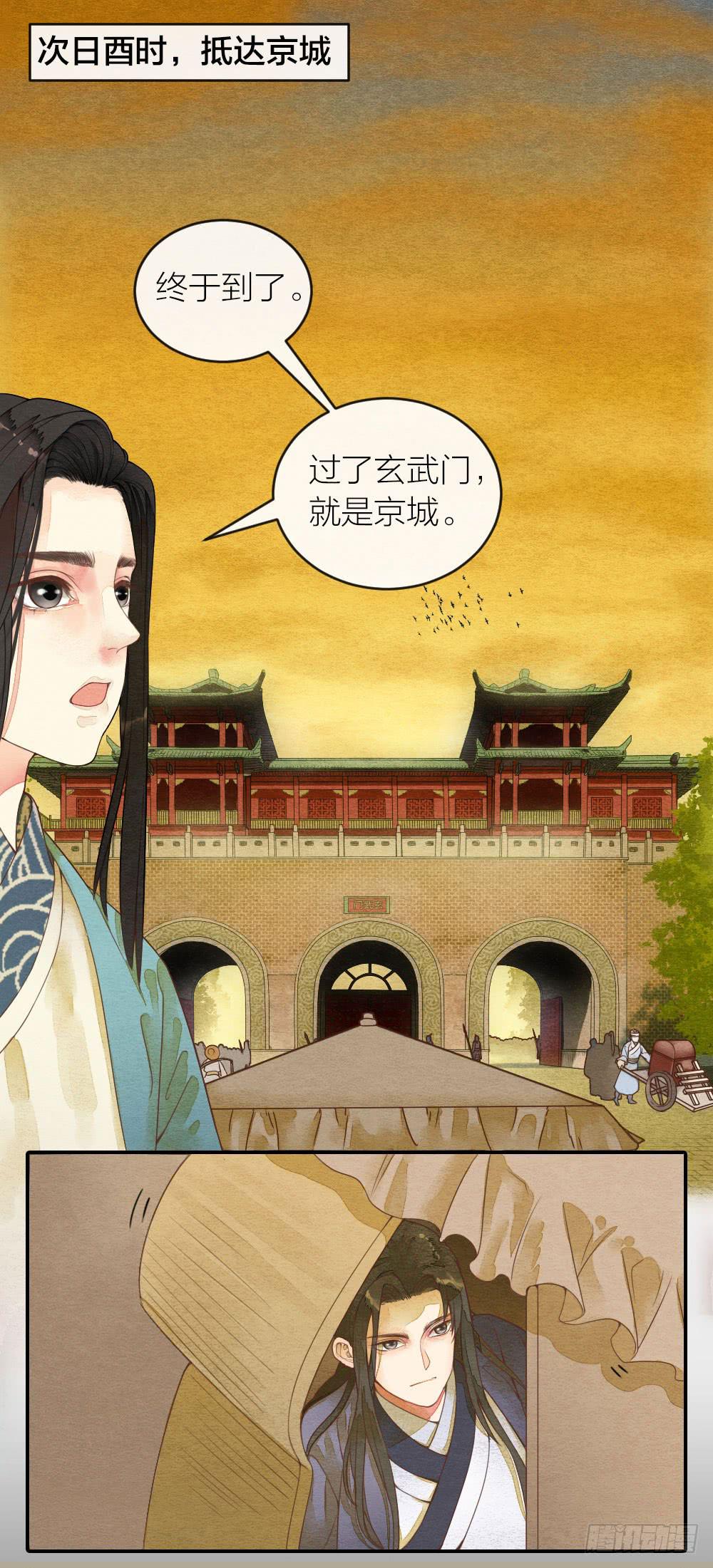 【第37话】到达-第43话