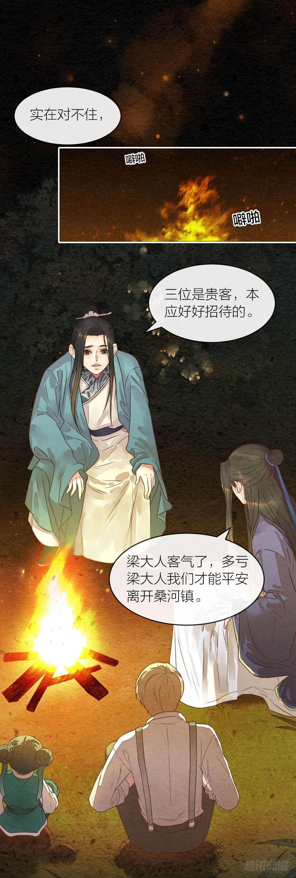 【第37话】到达-第43话